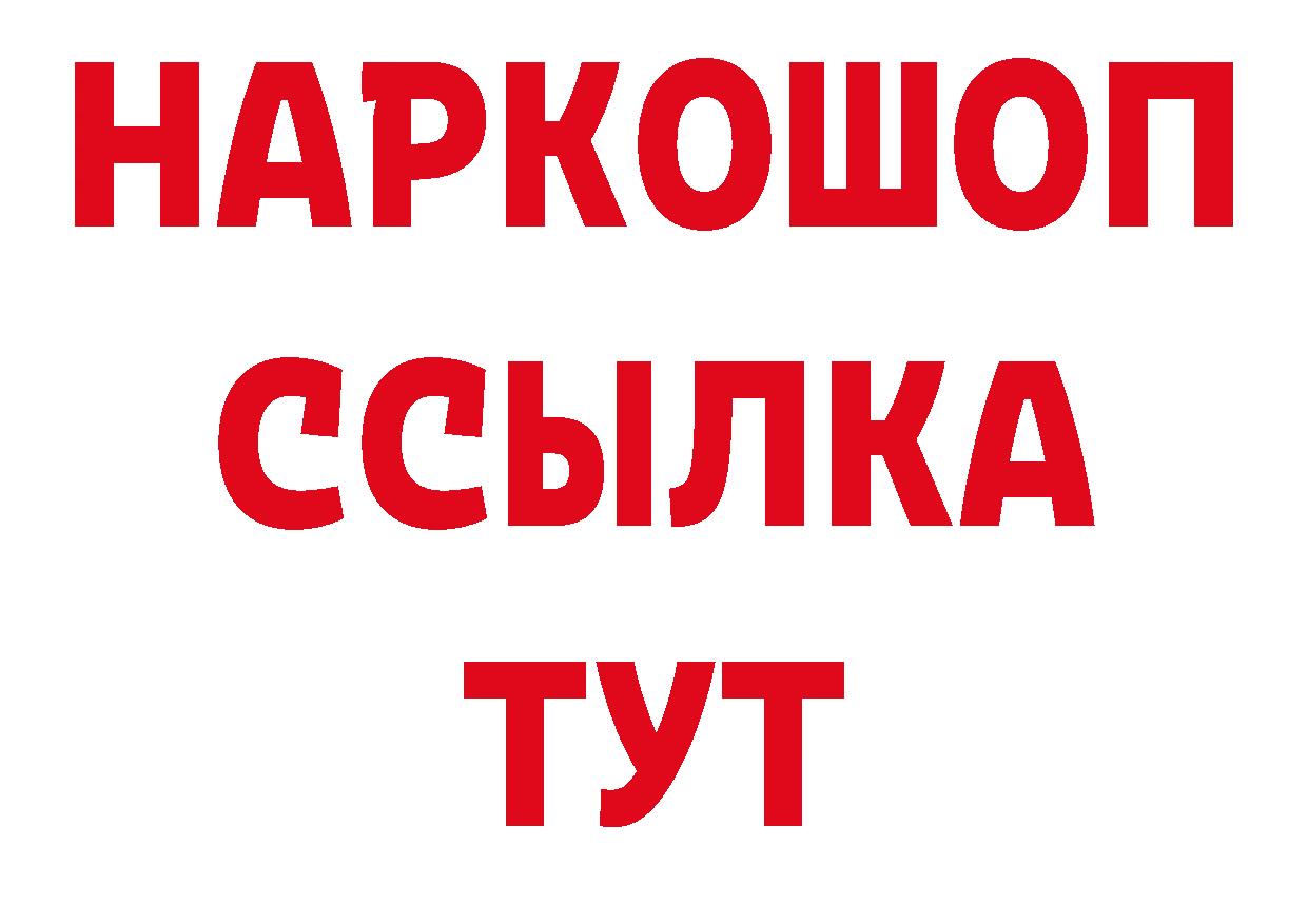 БУТИРАТ вода сайт площадка блэк спрут Димитровград