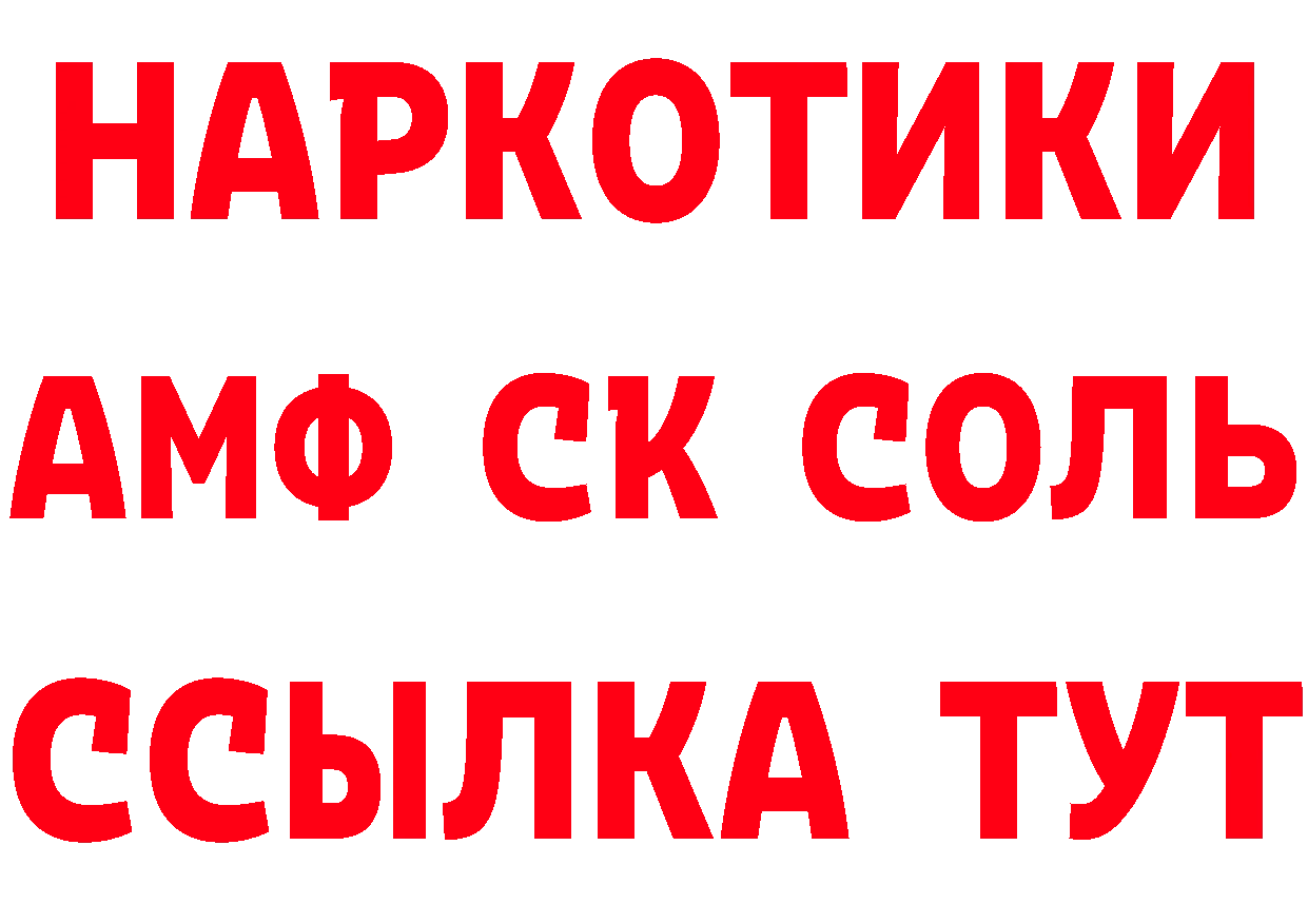 КЕТАМИН VHQ сайт даркнет мега Димитровград